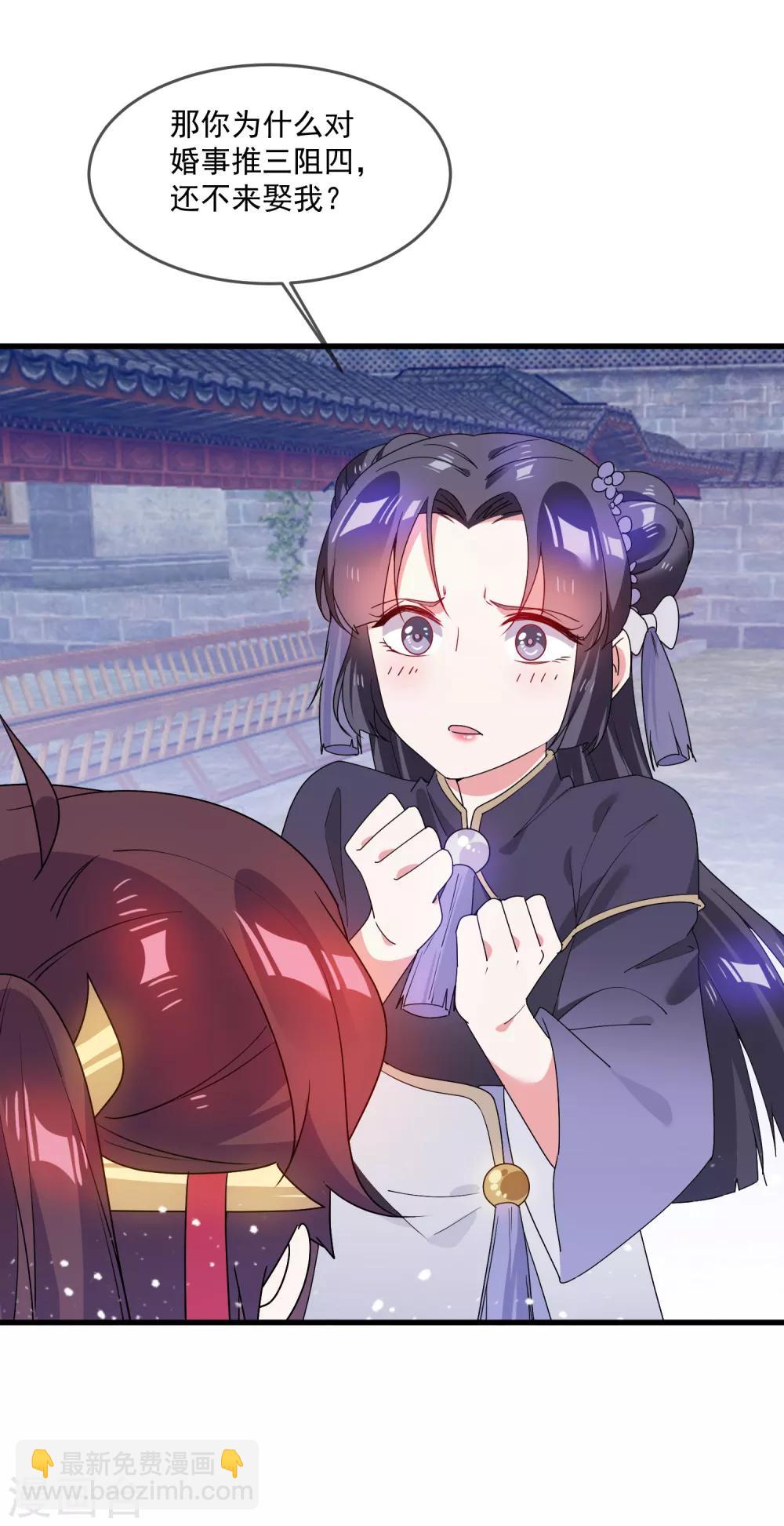 極品敗家子 - 第50話 少爺被表白了！ - 5