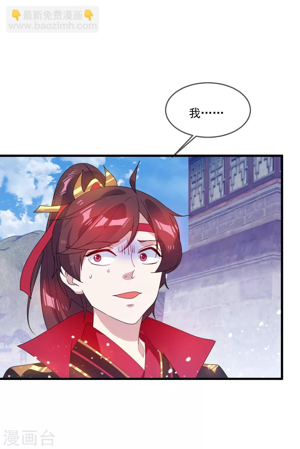 極品敗家子 - 第50話 少爺被表白了！ - 6