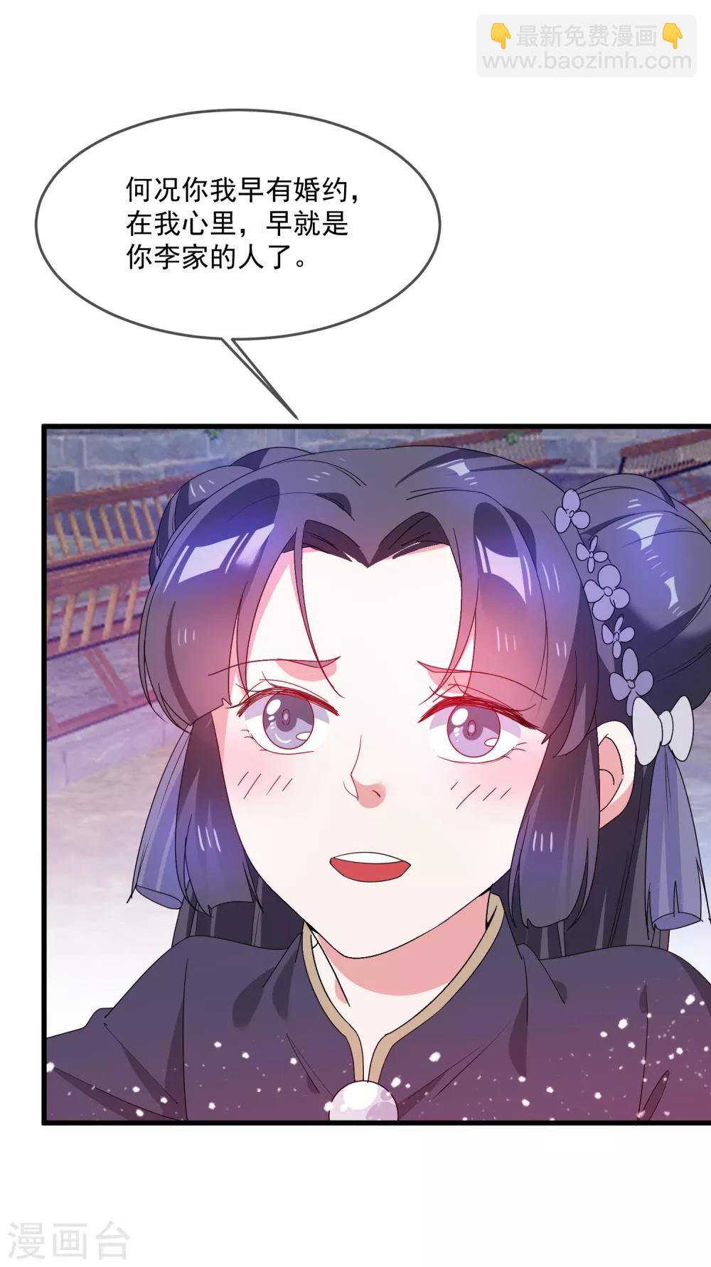 極品敗家子 - 第50話 少爺被表白了！ - 3