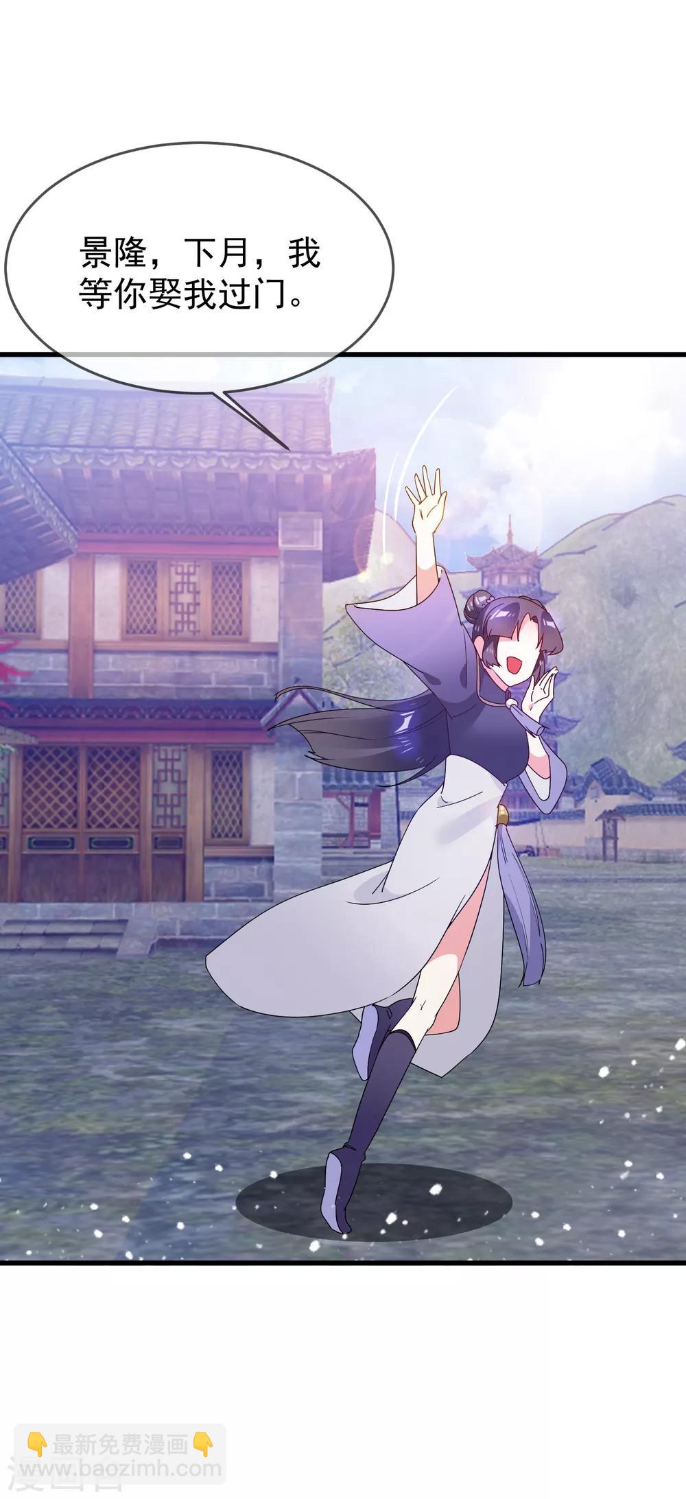 極品敗家子 - 第50話 少爺被表白了！ - 2