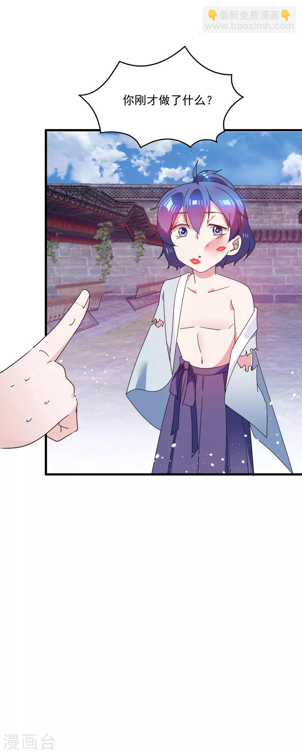 極品敗家子 - 第50話 少爺被表白了！ - 6