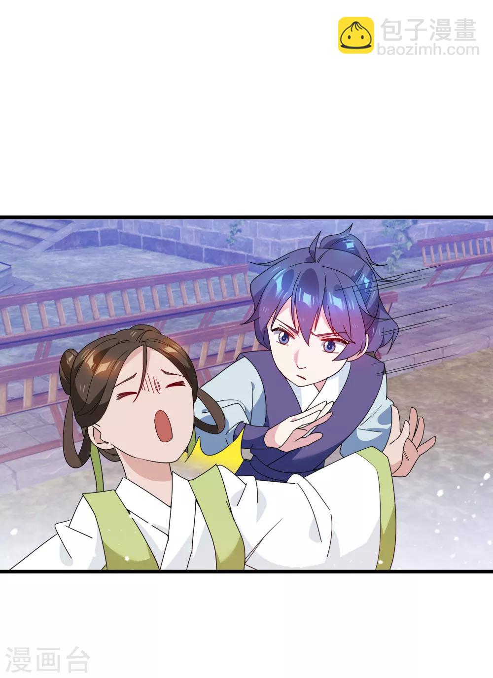 極品敗家子 - 第50話 少爺被表白了！ - 5