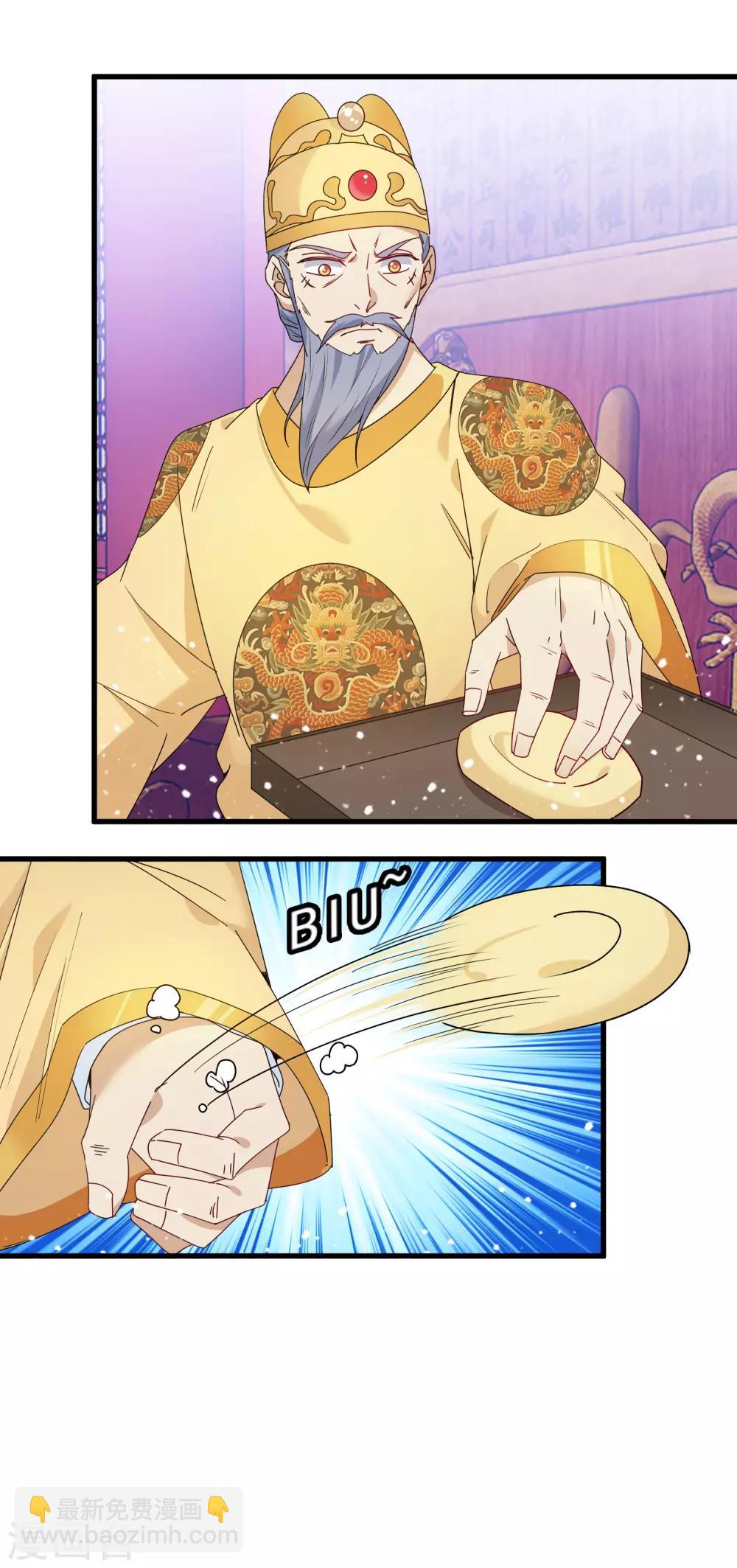 極品敗家子 - 第52話 天子一怒 - 2