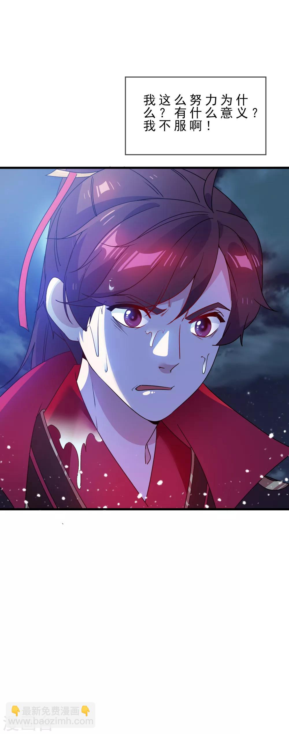 極品敗家子 - 第52話 天子一怒 - 5