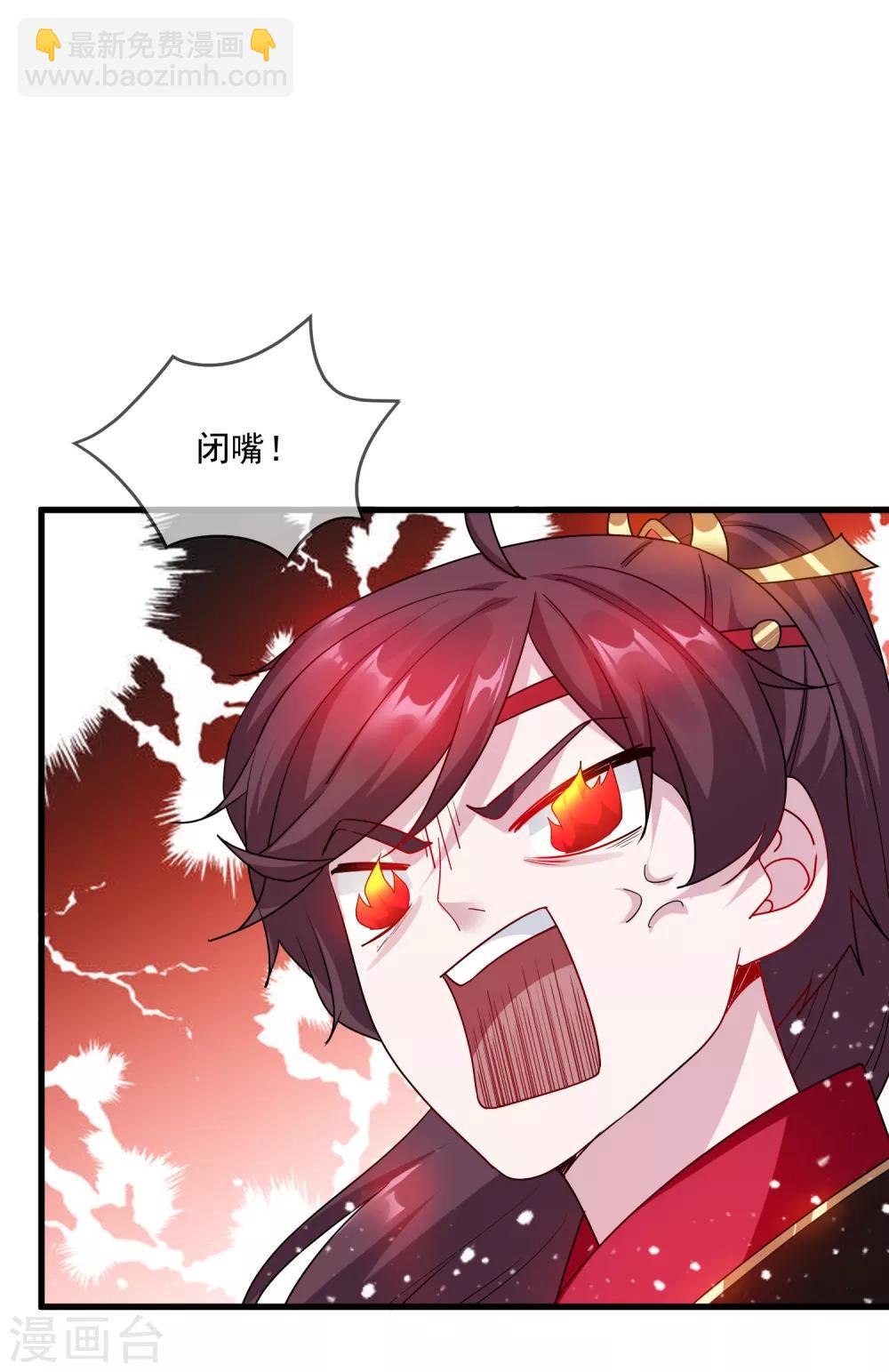 極品敗家子 - 第54話 生日進行時 - 5