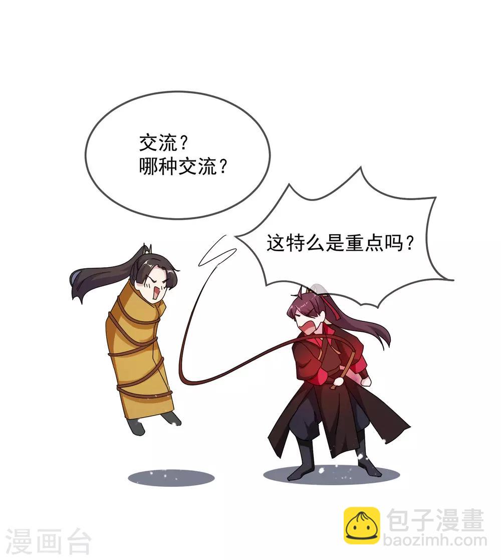 極品敗家子 - 第54話 生日進行時 - 2