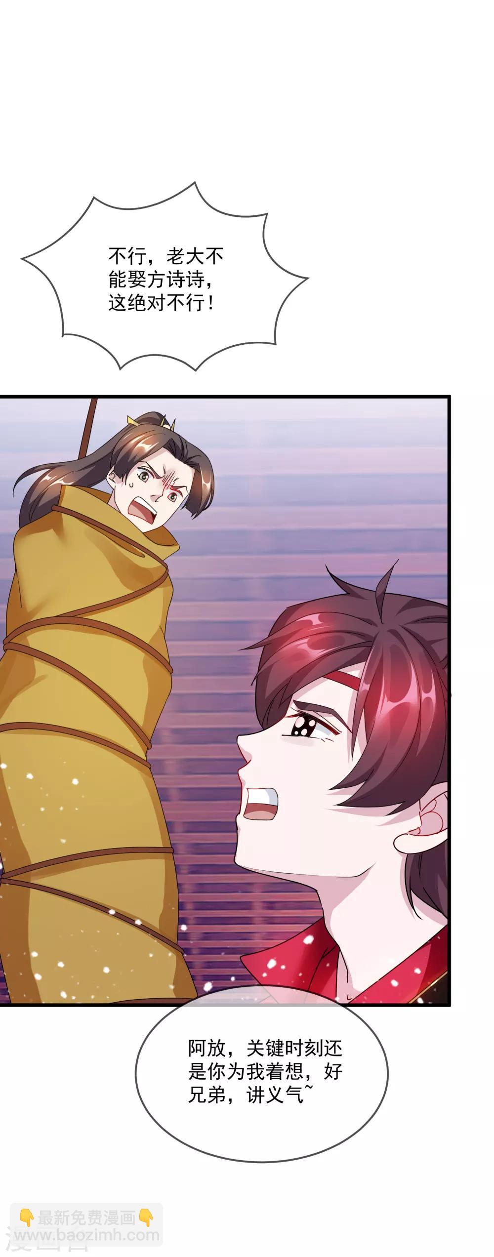 極品敗家子 - 第54話 生日進行時 - 1