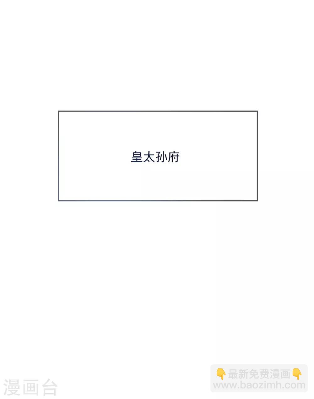 極品敗家子 - 第54話 生日進行時 - 4