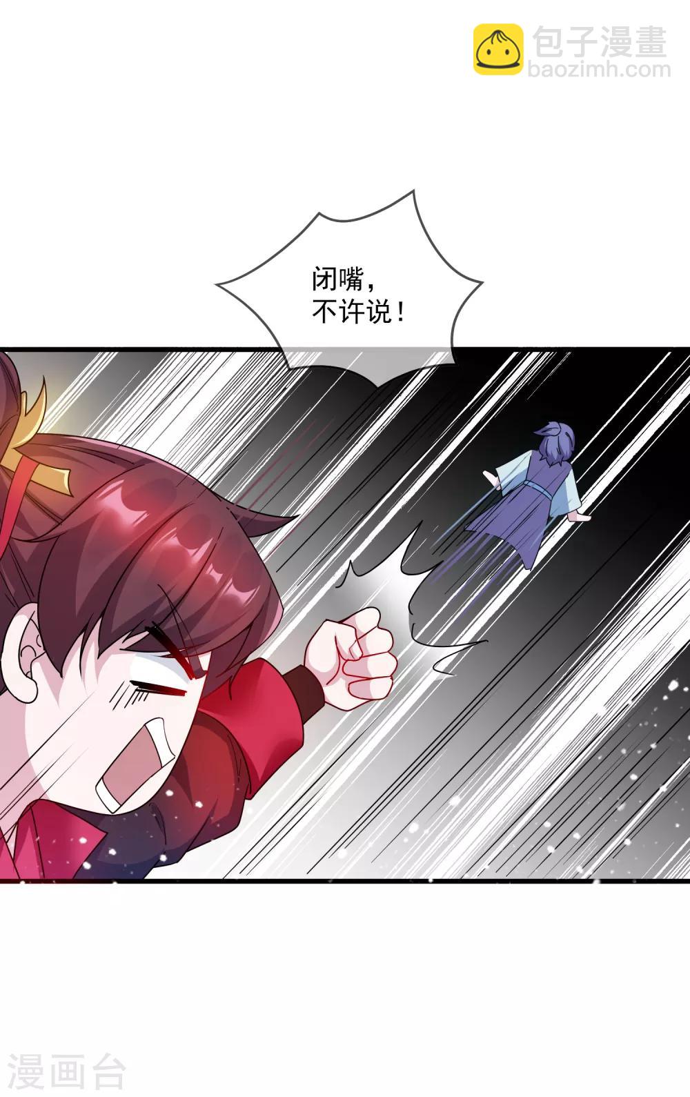 極品敗家子 - 第54話 生日進行時 - 5