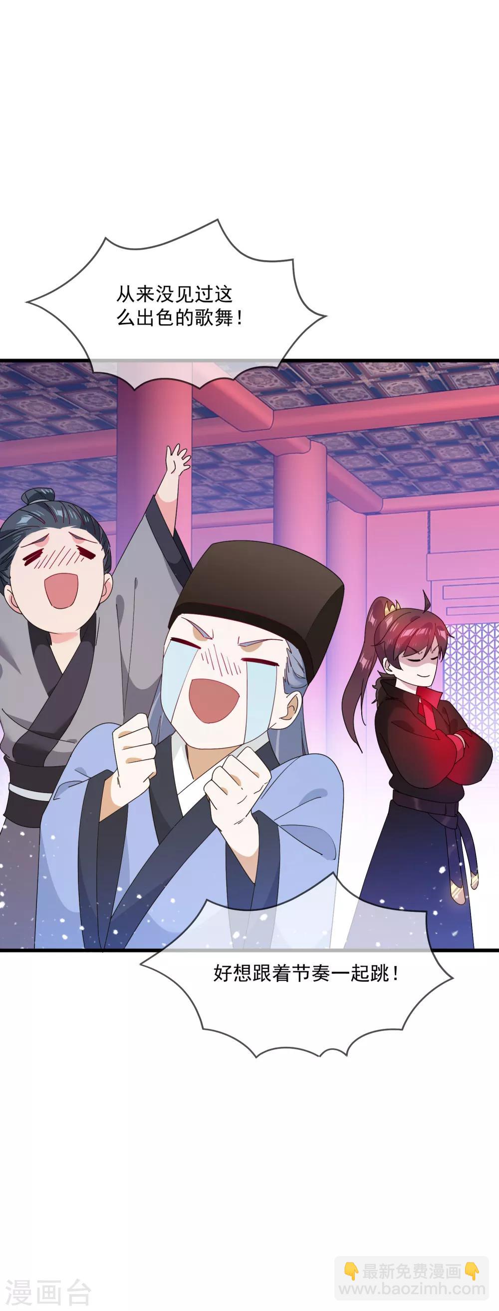 極品敗家子 - 第56話 帝王心術 - 4