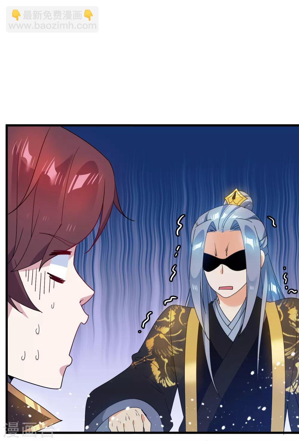 極品敗家子 - 第56話 帝王心術 - 5