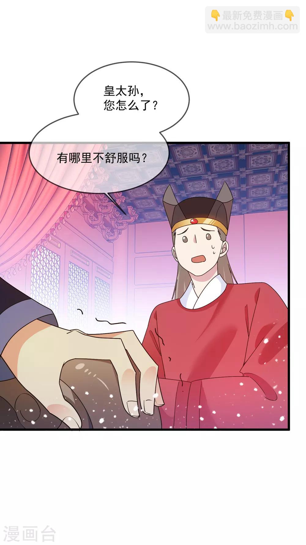 極品敗家子 - 第56話 帝王心術 - 6