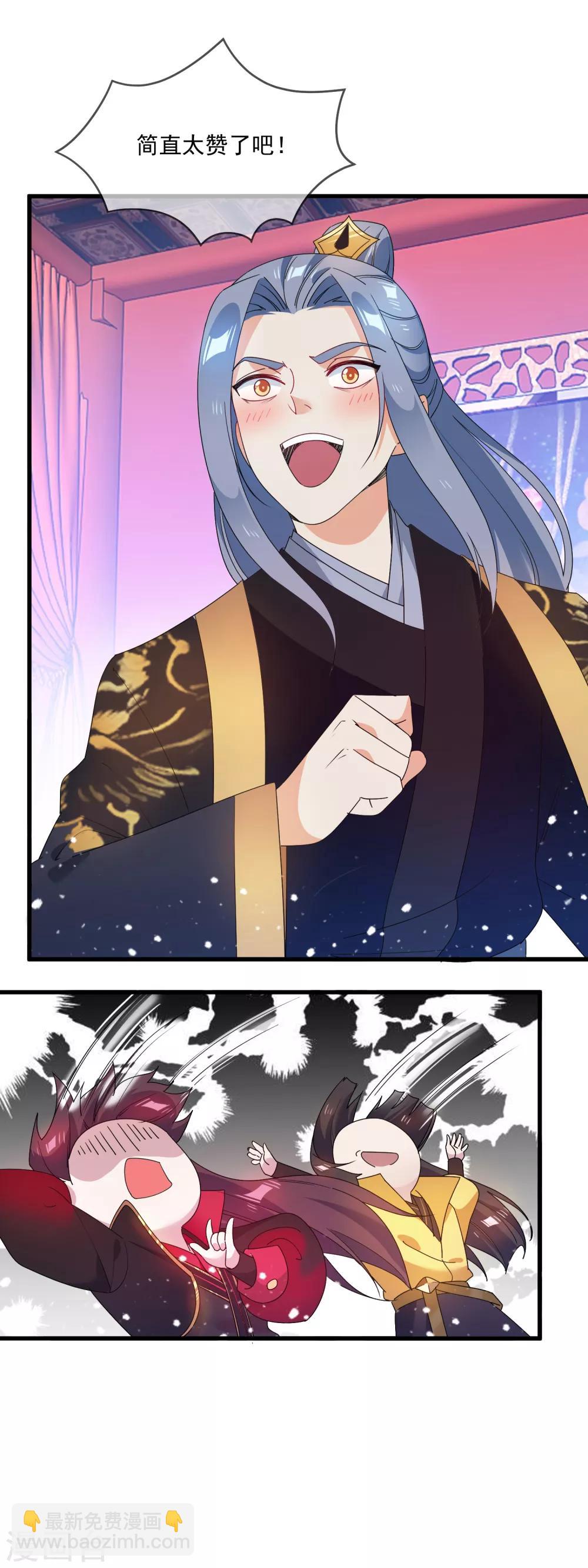 極品敗家子 - 第56話 帝王心術 - 2