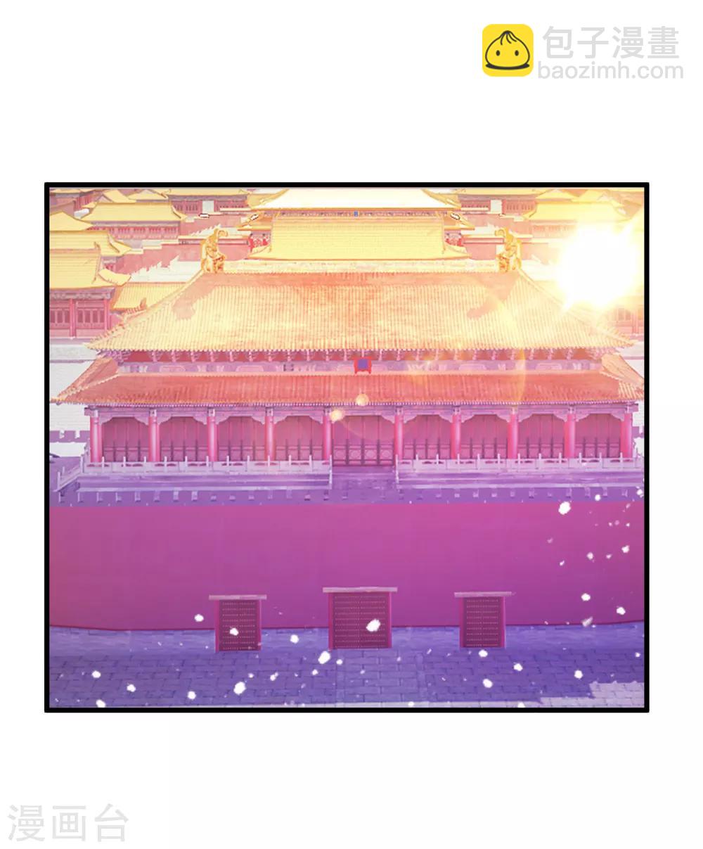 極品敗家子 - 第56話 帝王心術 - 2