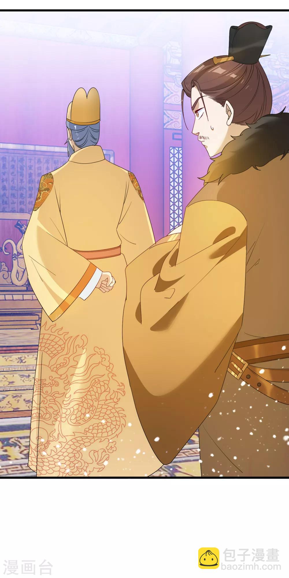 極品敗家子 - 第56話 帝王心術 - 3