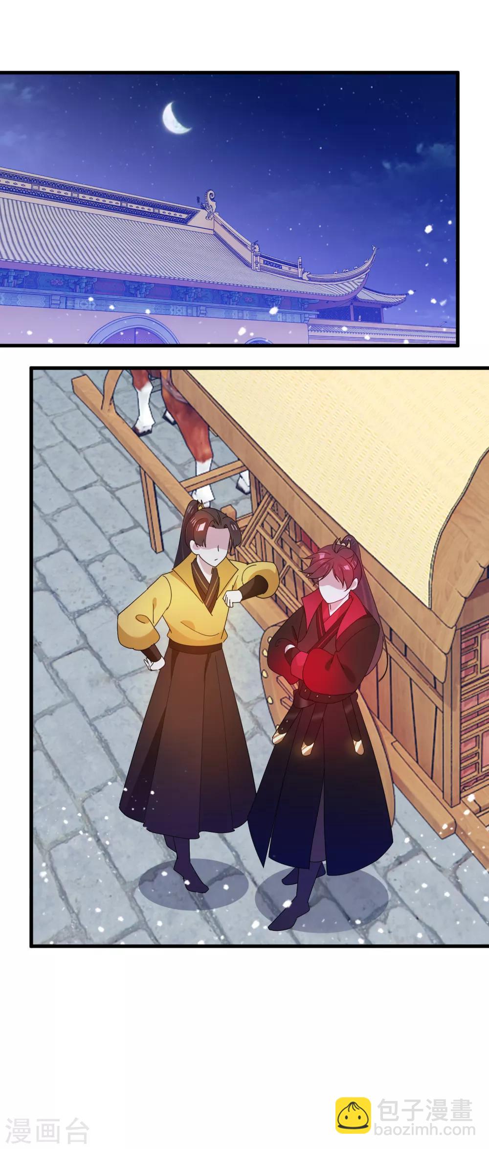 極品敗家子 - 第56話 帝王心術 - 1