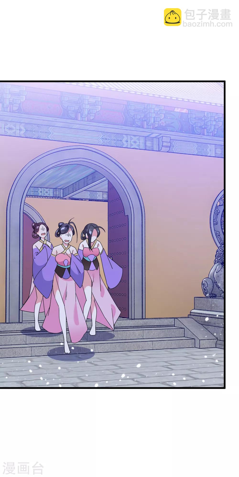 極品敗家子 - 第56話 帝王心術 - 2