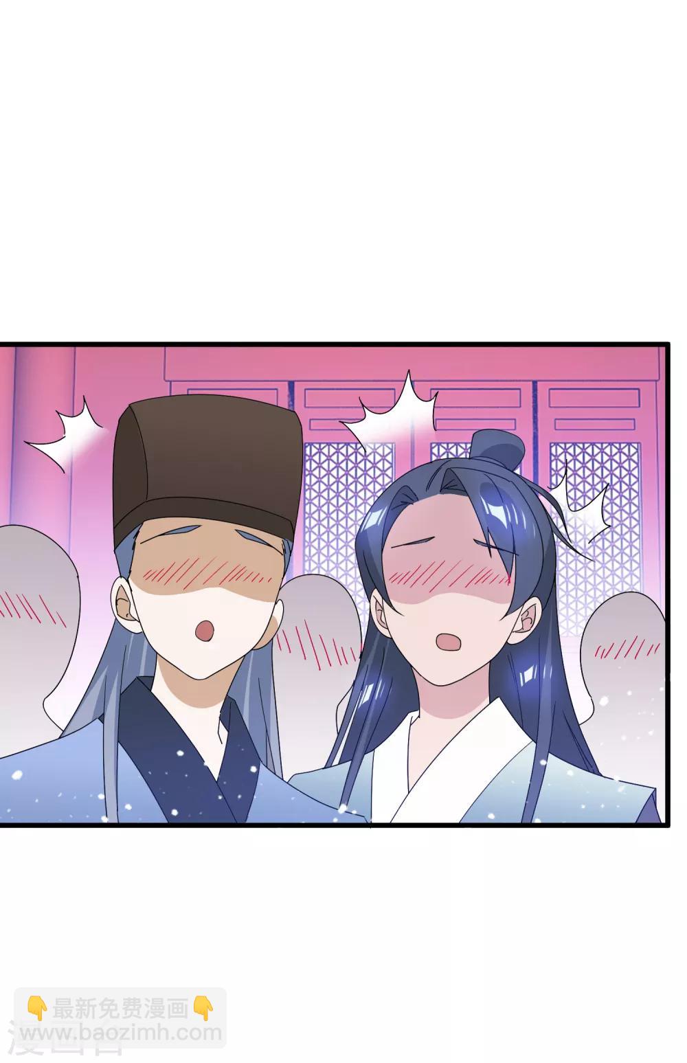 極品敗家子 - 第56話 帝王心術 - 4