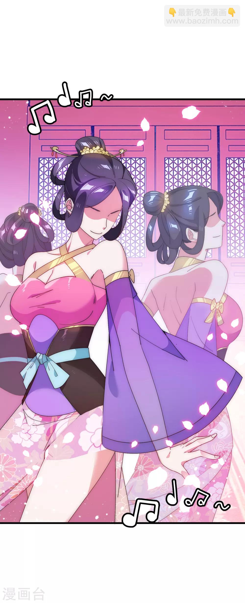 極品敗家子 - 第56話 帝王心術 - 5