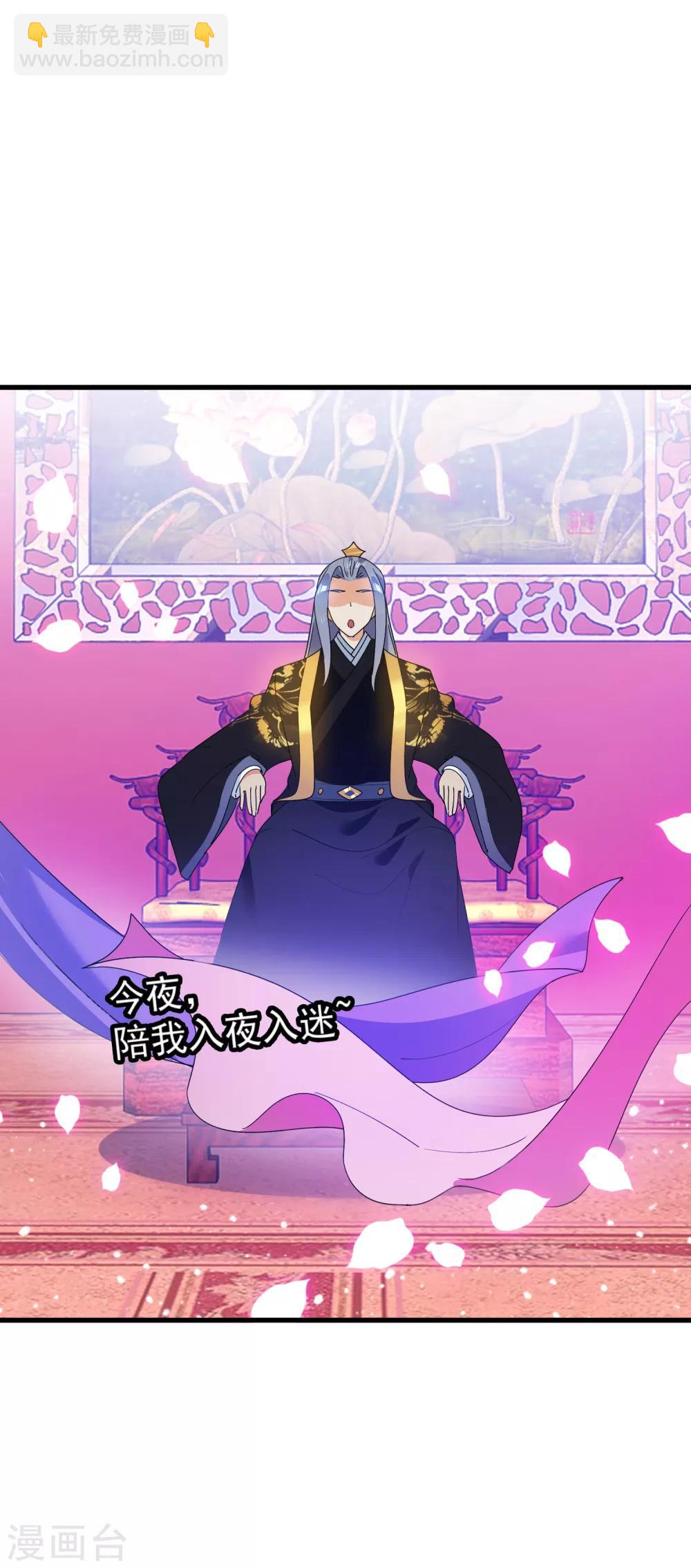 極品敗家子 - 第56話 帝王心術 - 2