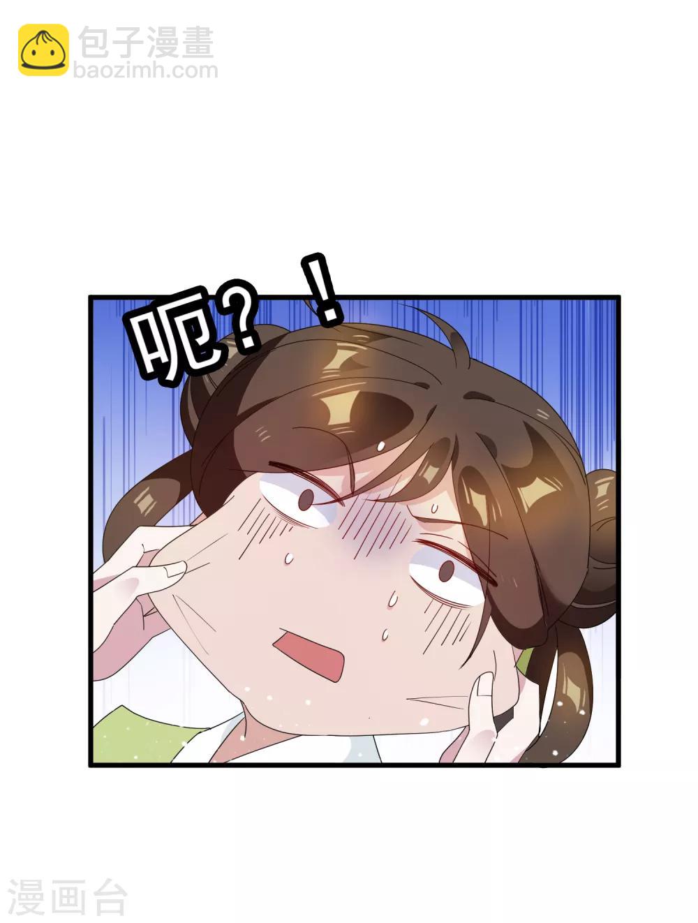 極品敗家子 - 第58話 如意郎君 - 1