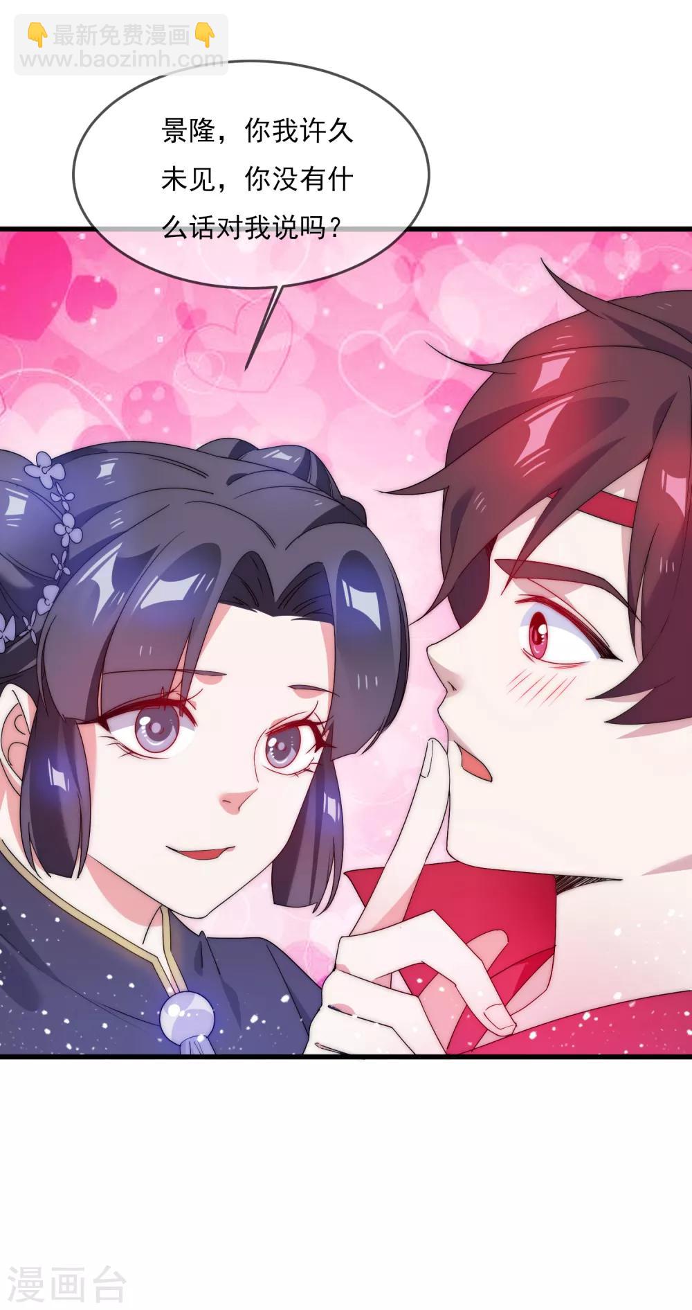 極品敗家子 - 第58話 如意郎君 - 2