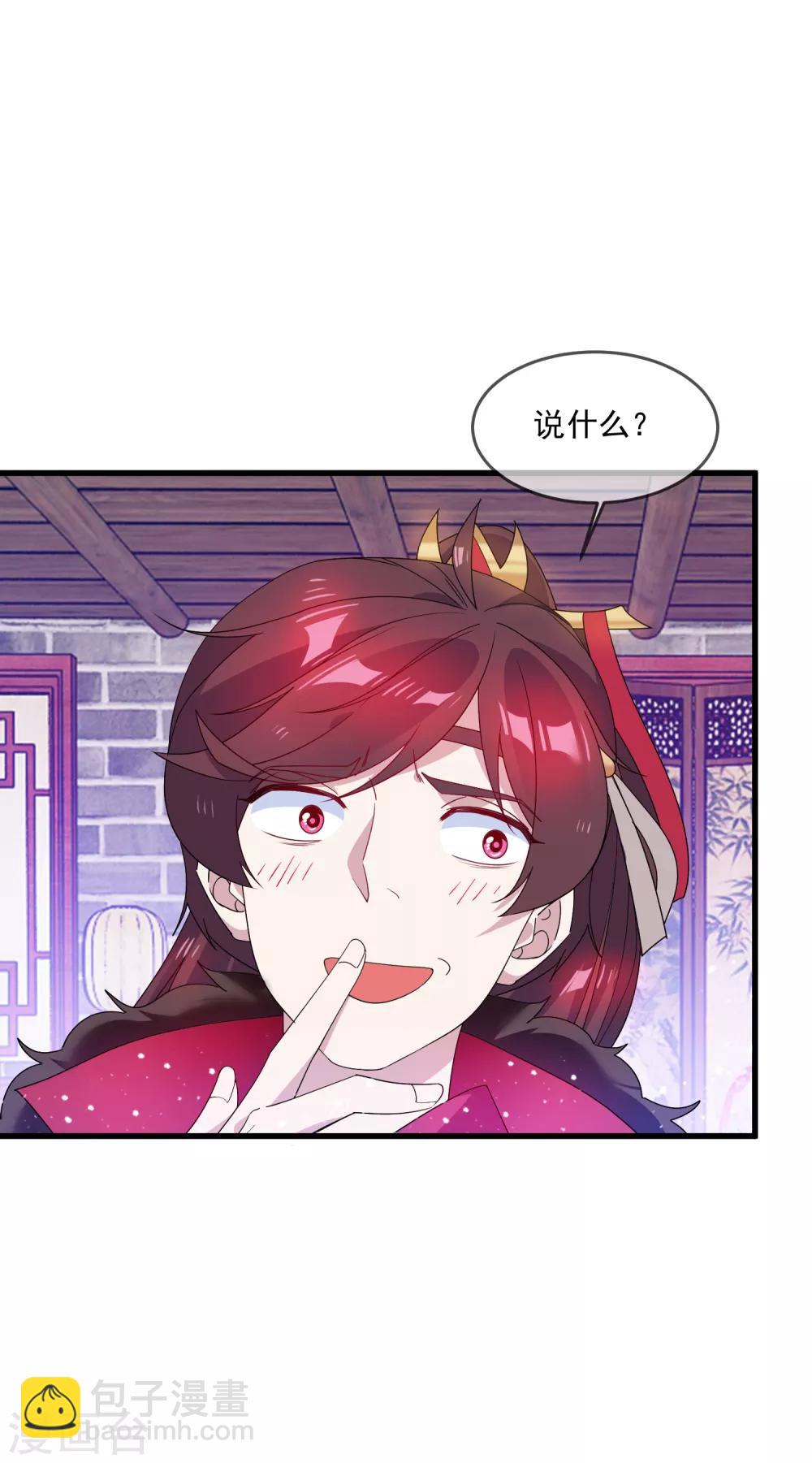 極品敗家子 - 第58話 如意郎君 - 3