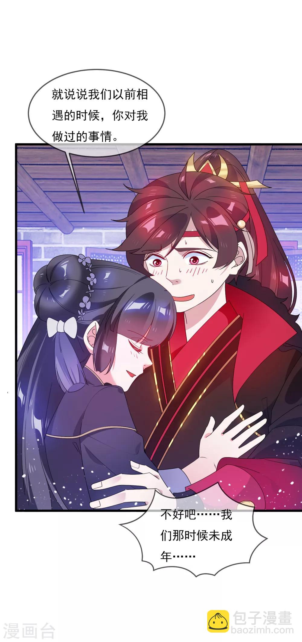 極品敗家子 - 第58話 如意郎君 - 4