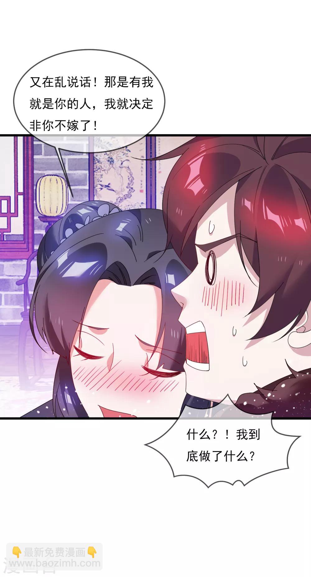 極品敗家子 - 第58話 如意郎君 - 5