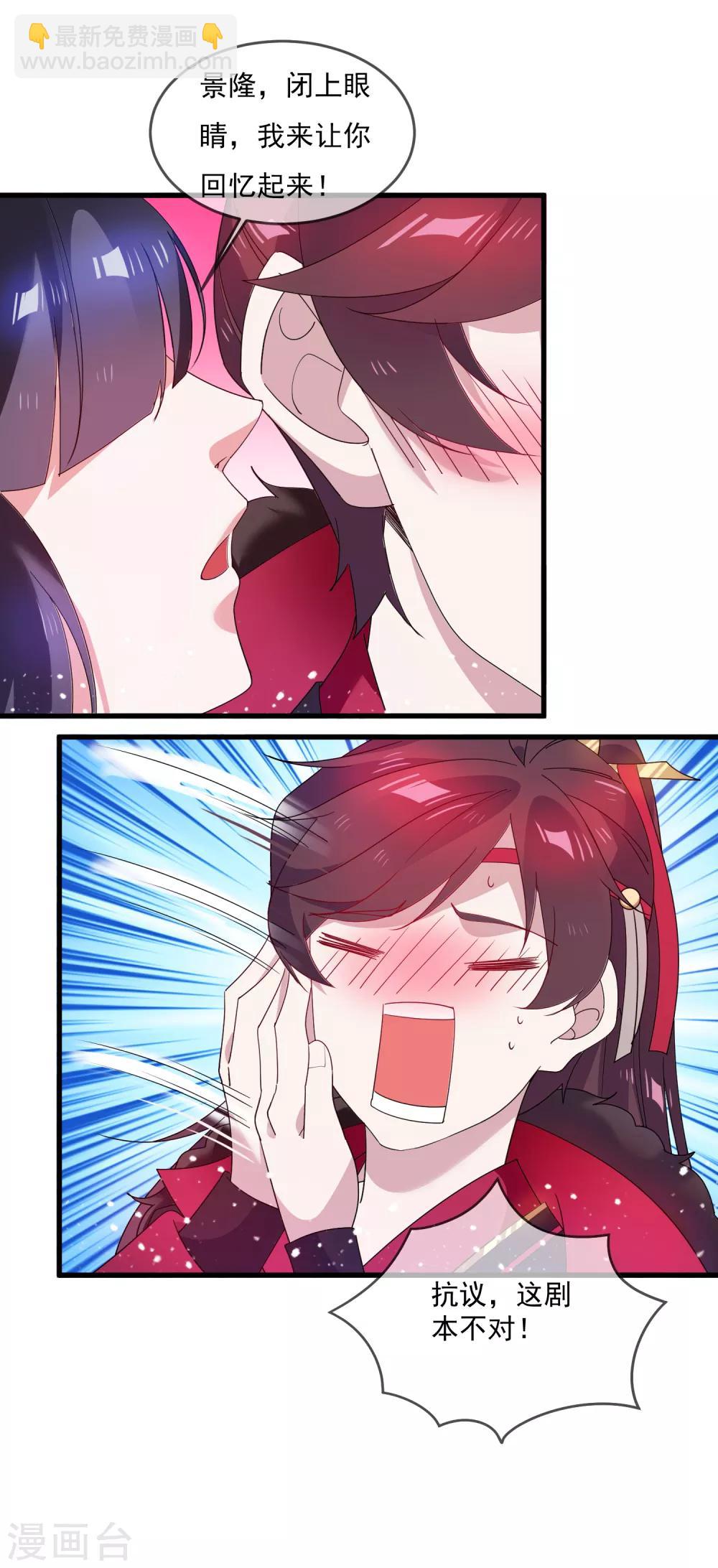 極品敗家子 - 第58話 如意郎君 - 1