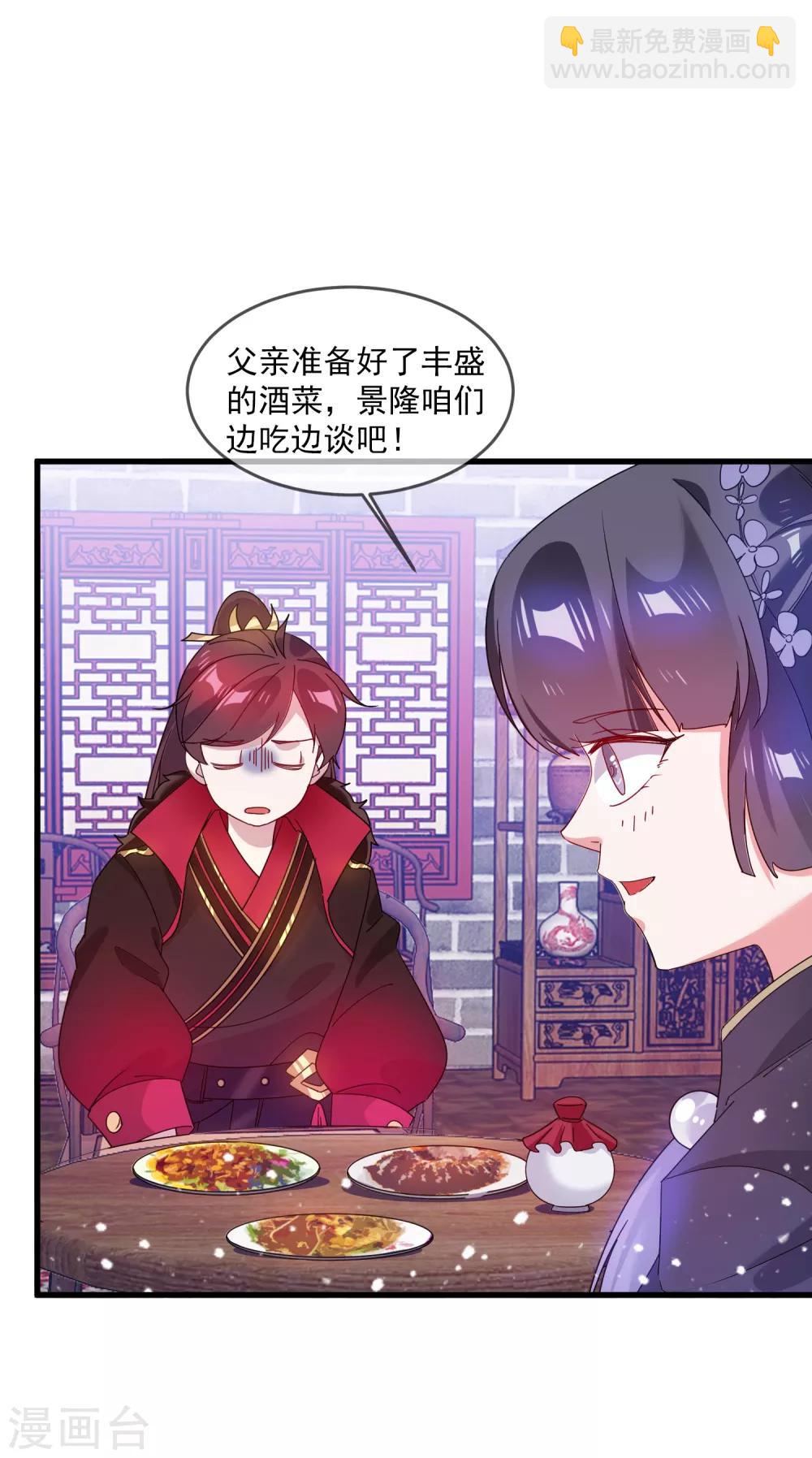 極品敗家子 - 第58話 如意郎君 - 3