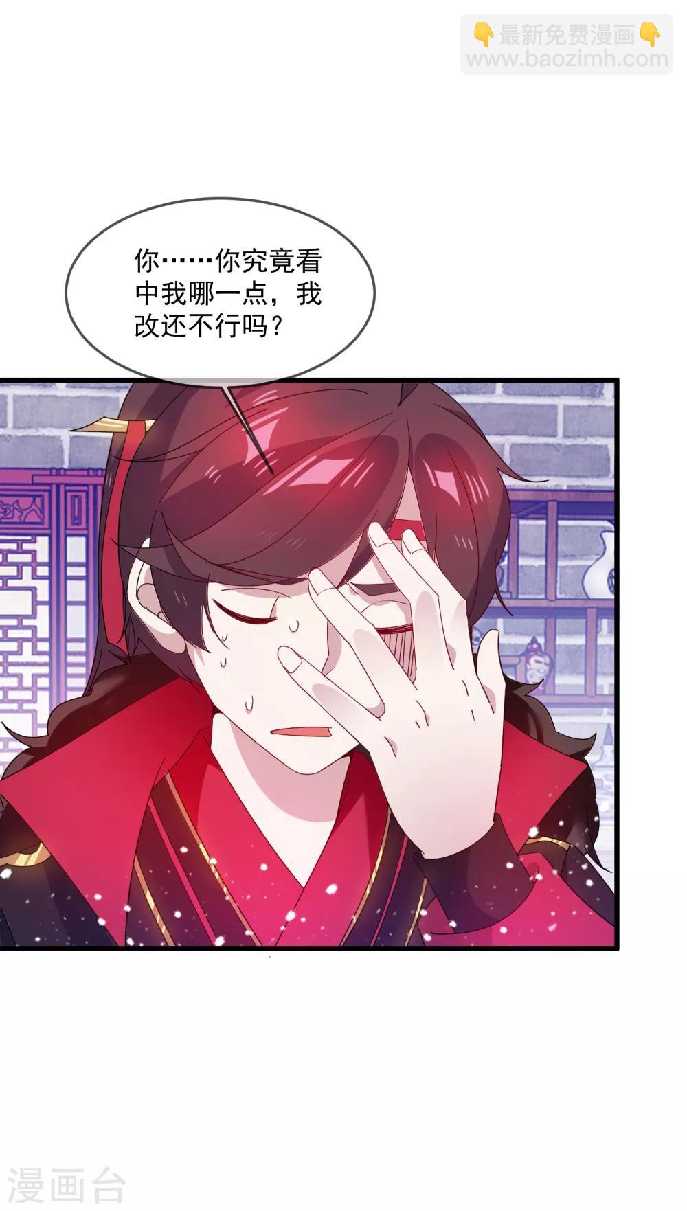 極品敗家子 - 第58話 如意郎君 - 4