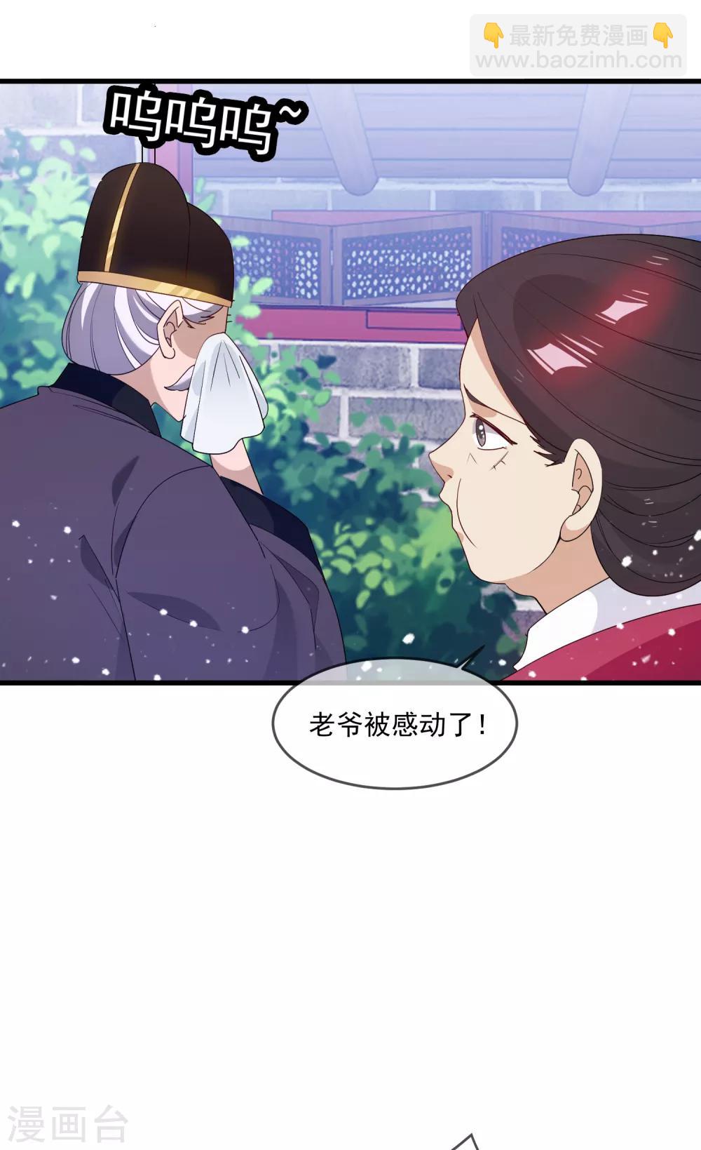 極品敗家子 - 第58話 如意郎君 - 5