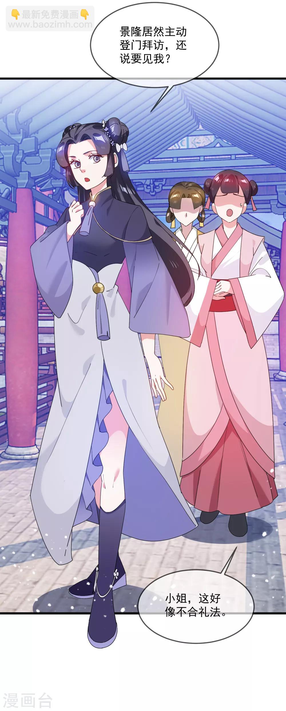 極品敗家子 - 第58話 如意郎君 - 5