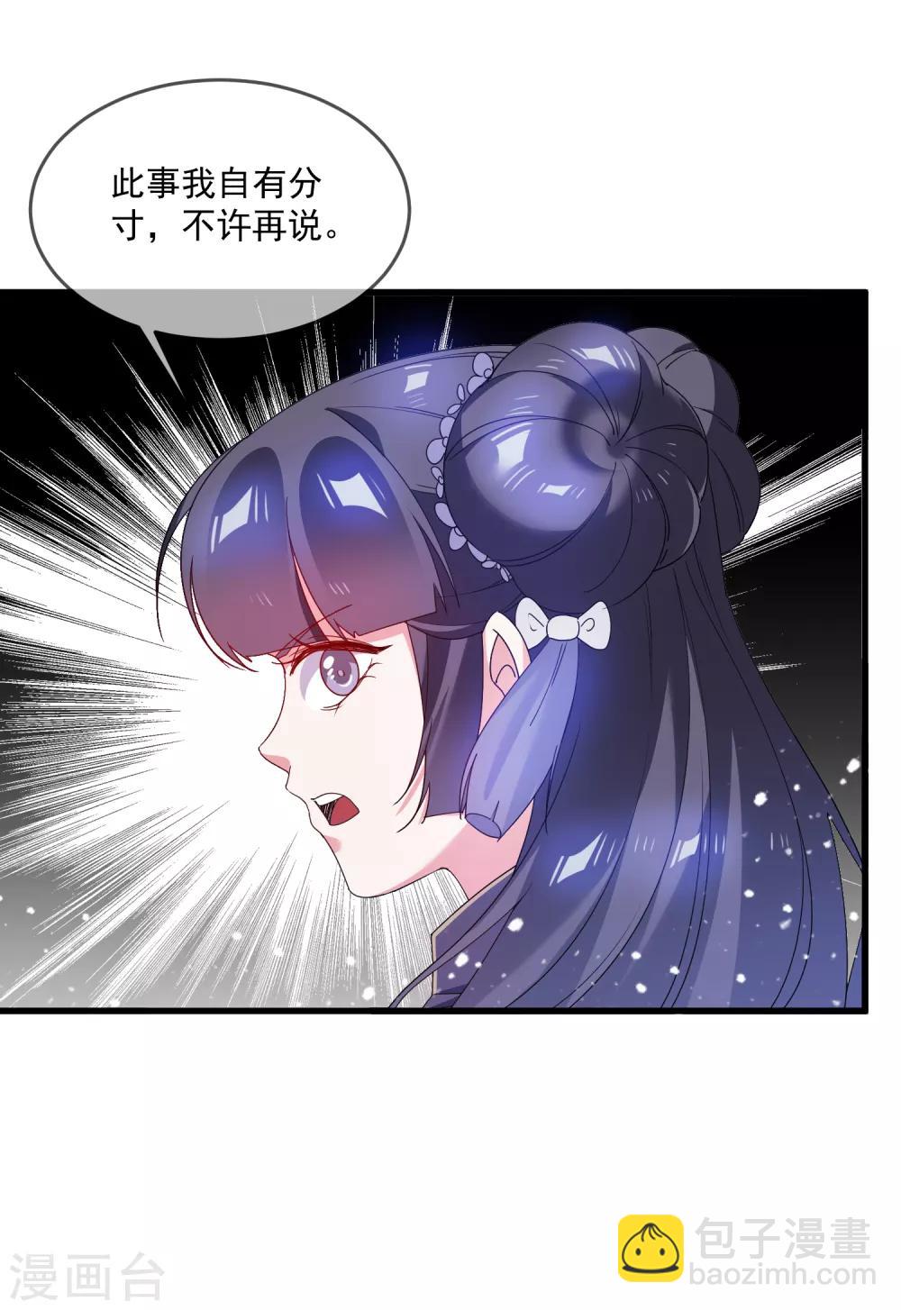 極品敗家子 - 第58話 如意郎君 - 1