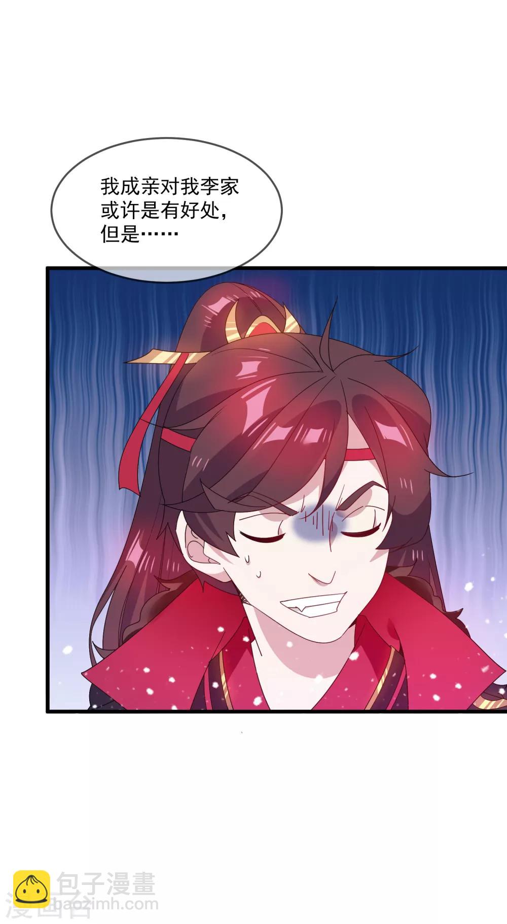 極品敗家子 - 第60話 我太難了 - 4