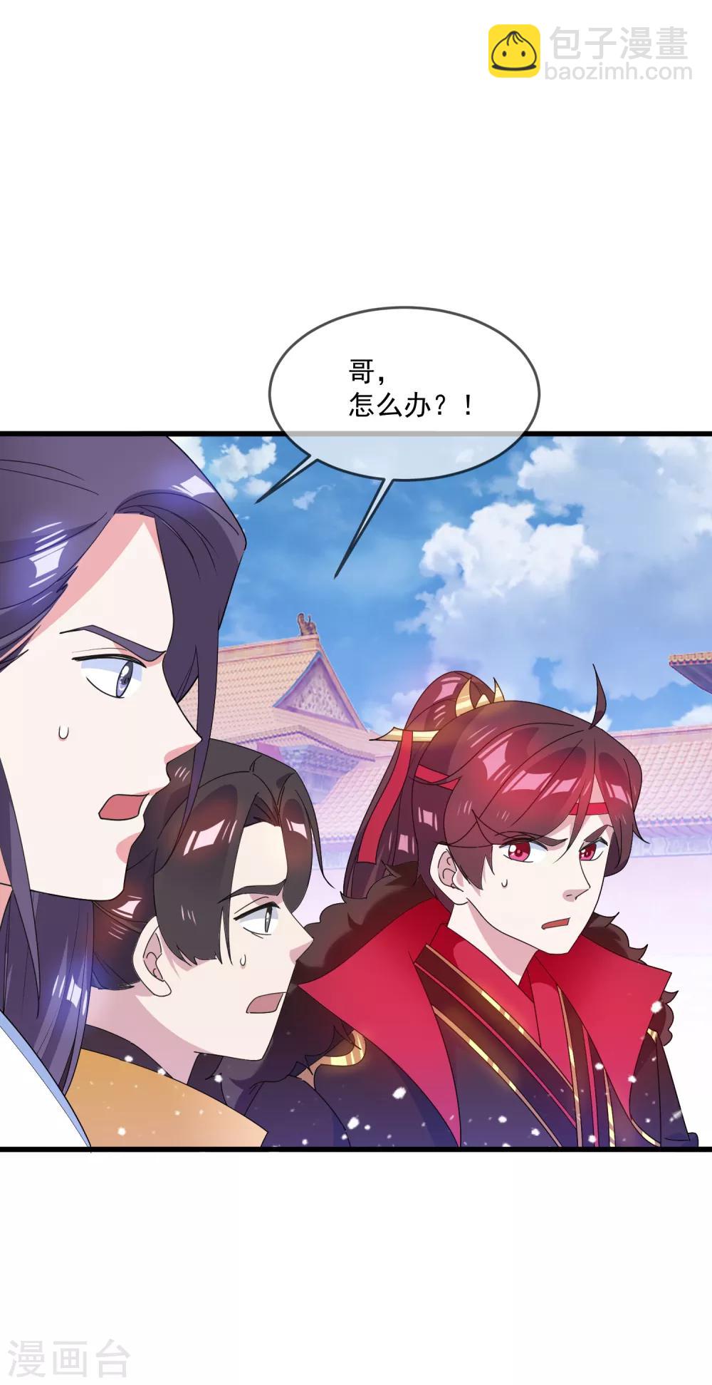 極品敗家子 - 第62話 豬你生日快樂！ - 4