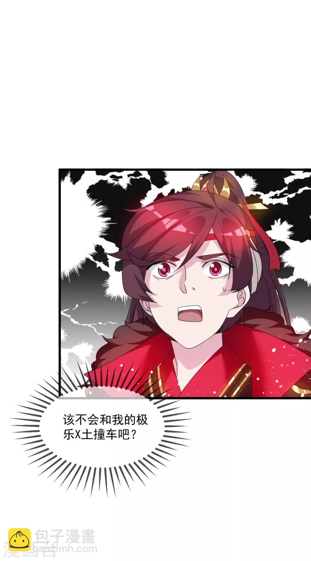 極品敗家子 - 第62話 豬你生日快樂！ - 3