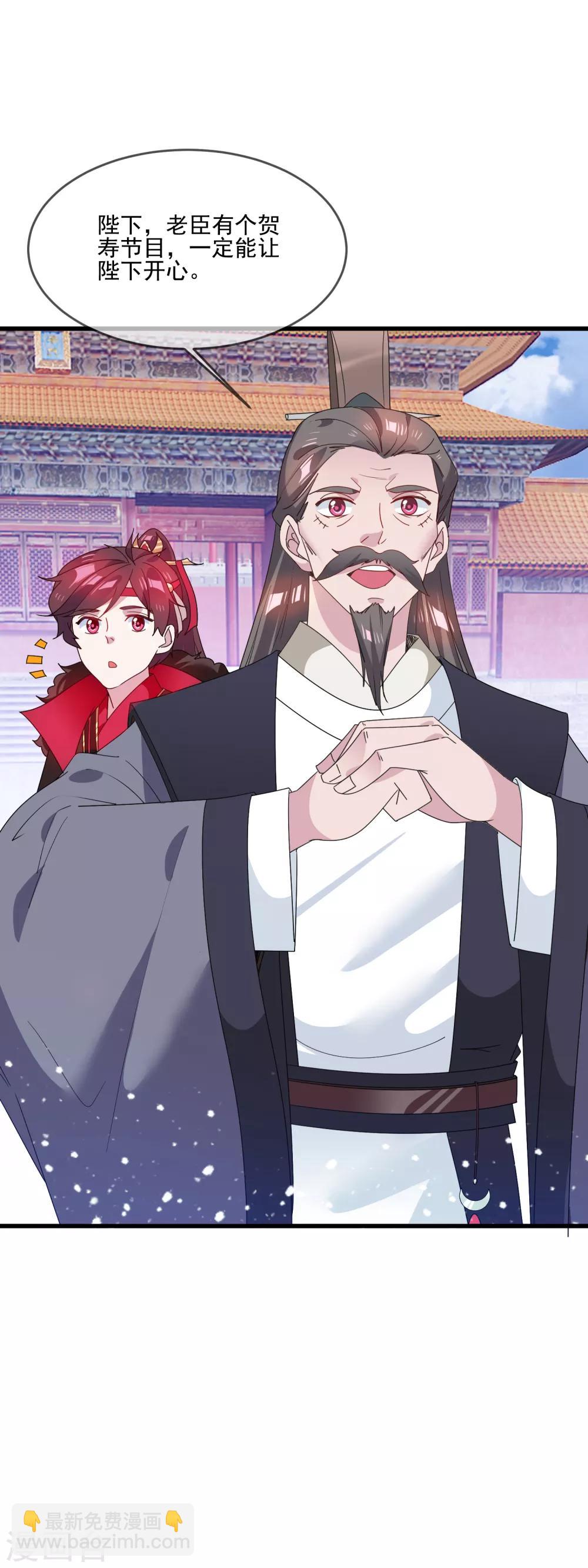 極品敗家子 - 第62話 豬你生日快樂！ - 2