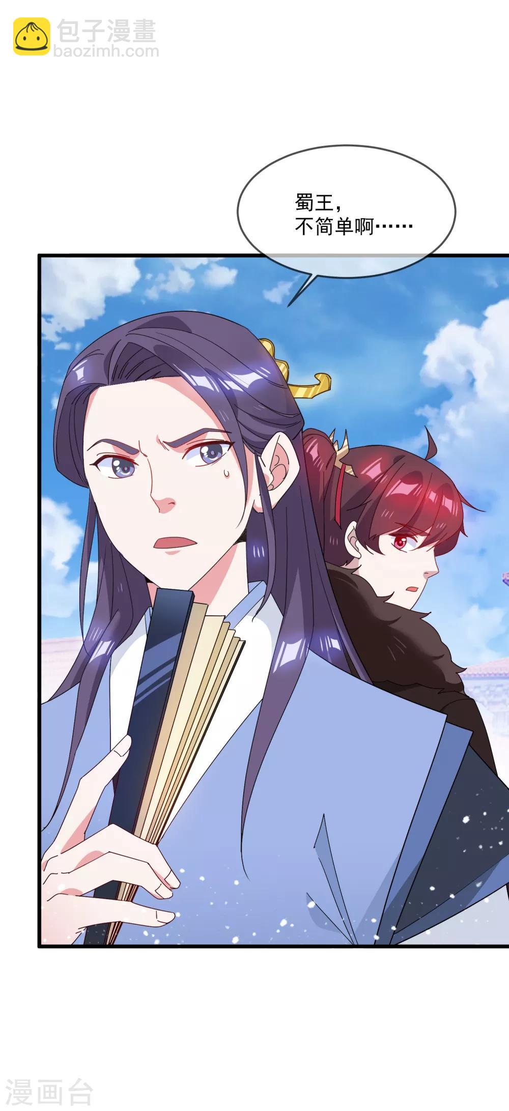 極品敗家子 - 第62話 豬你生日快樂！ - 5