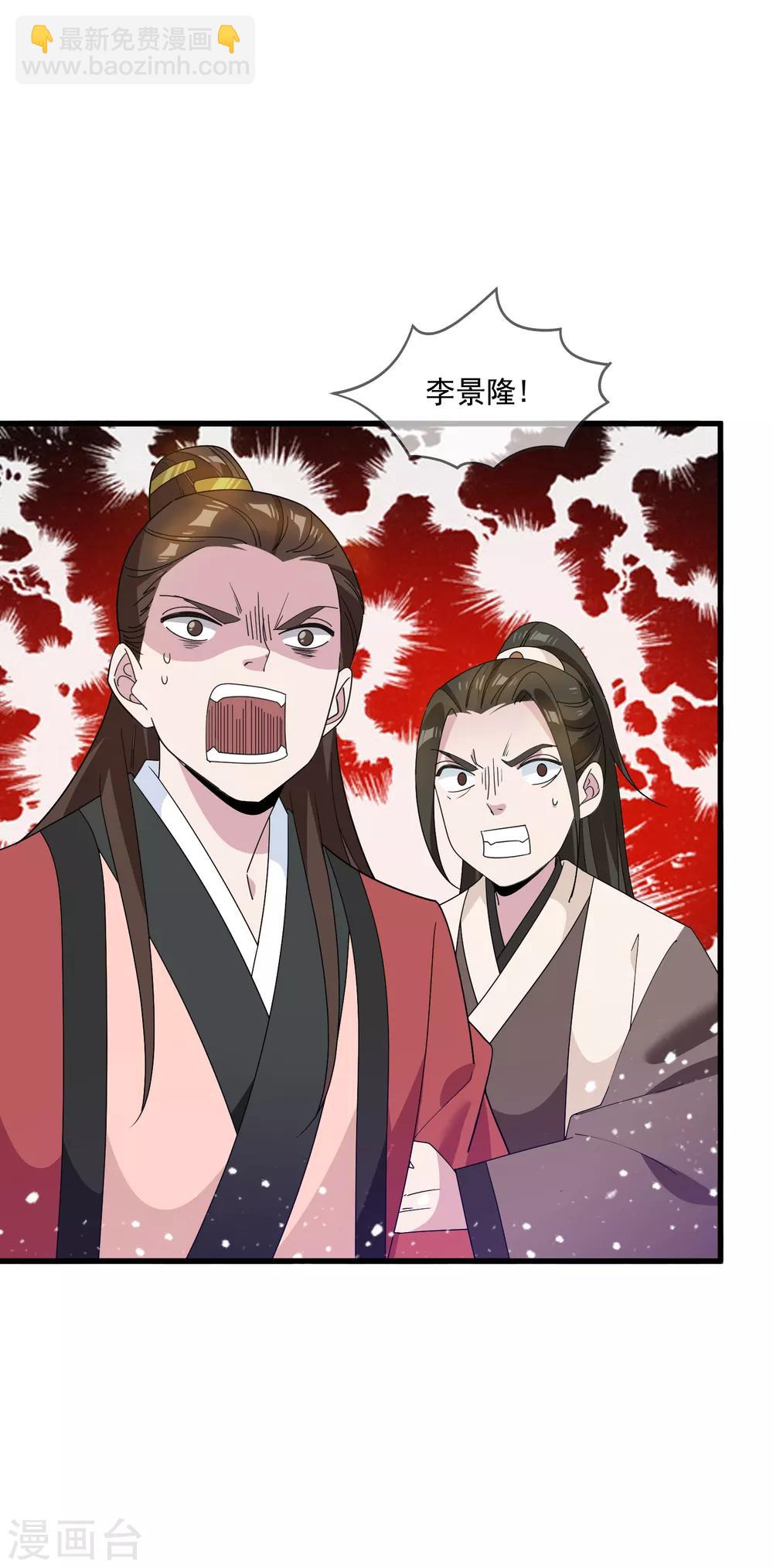 極品敗家子 - 第64話 一桶江山 - 6