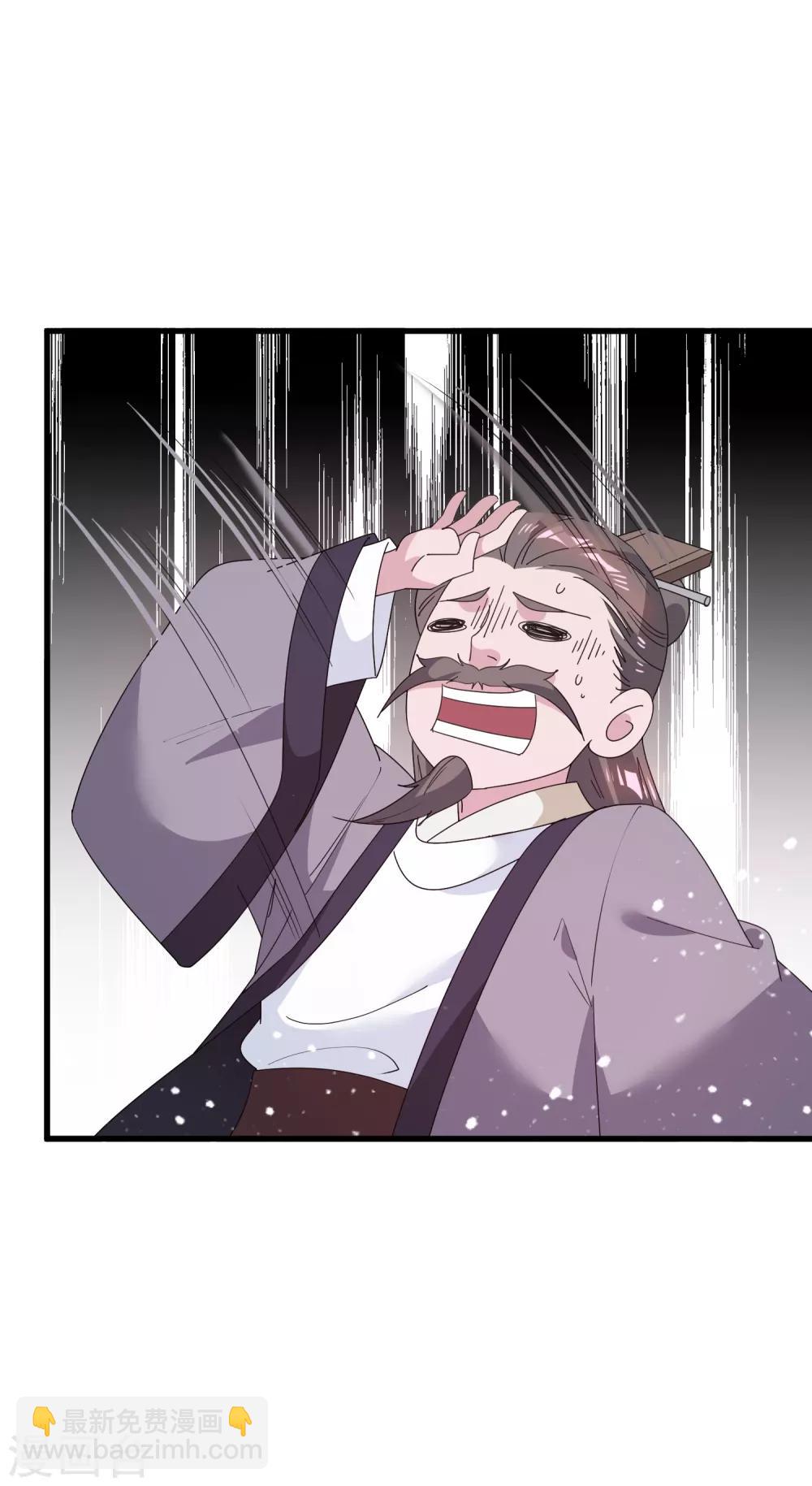 極品敗家子 - 第64話 一桶江山 - 1