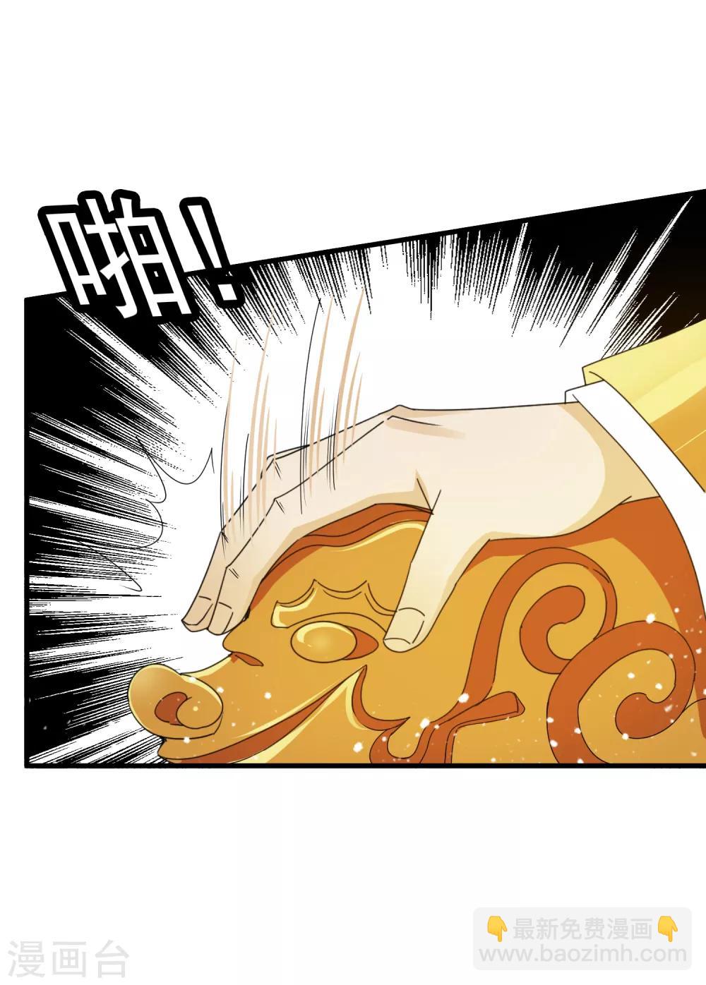 極品敗家子 - 第66話 偶像天團 - 4