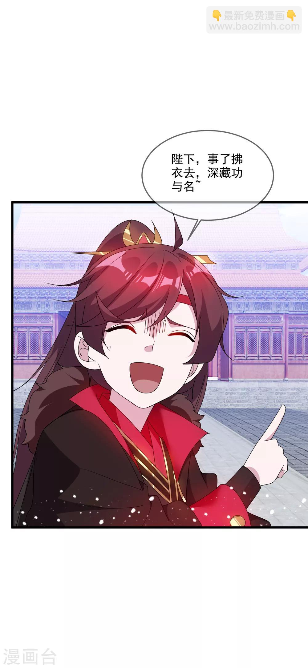 極品敗家子 - 第66話 偶像天團 - 1