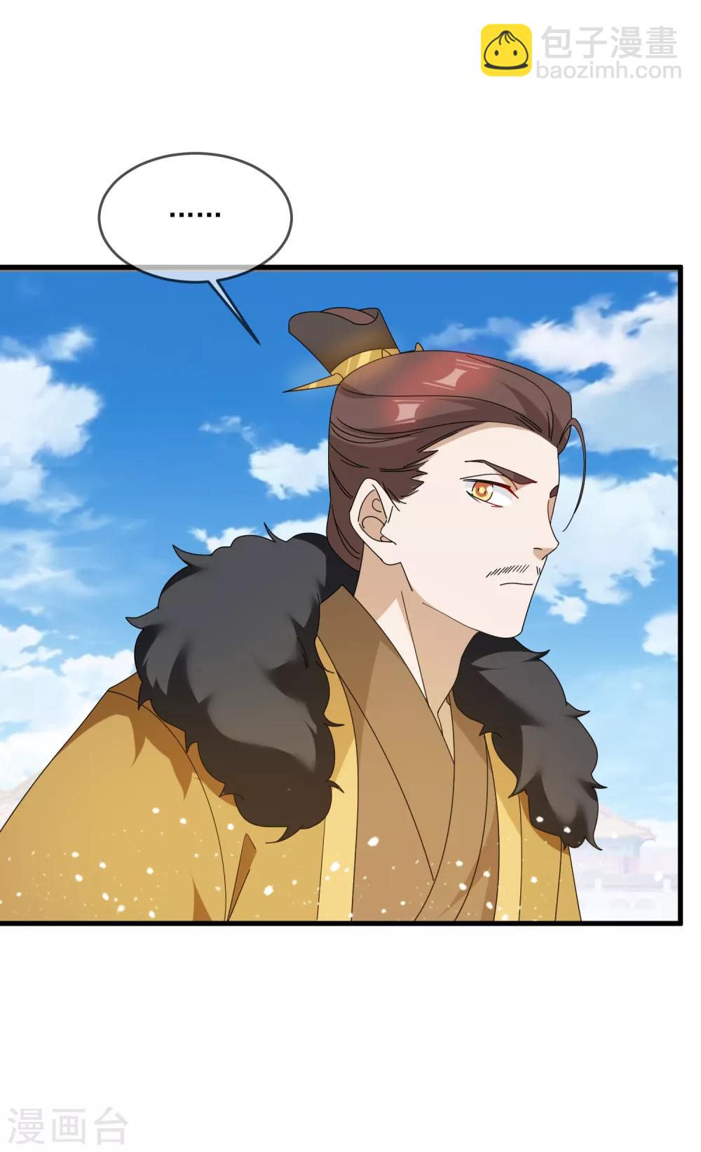 極品敗家子 - 第66話 偶像天團 - 2