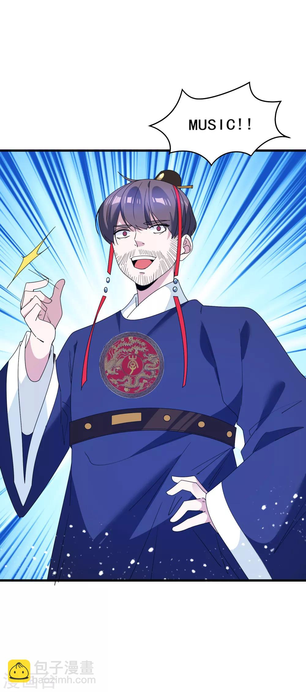 極品敗家子 - 第68話 君子坦蕩蕩 - 4