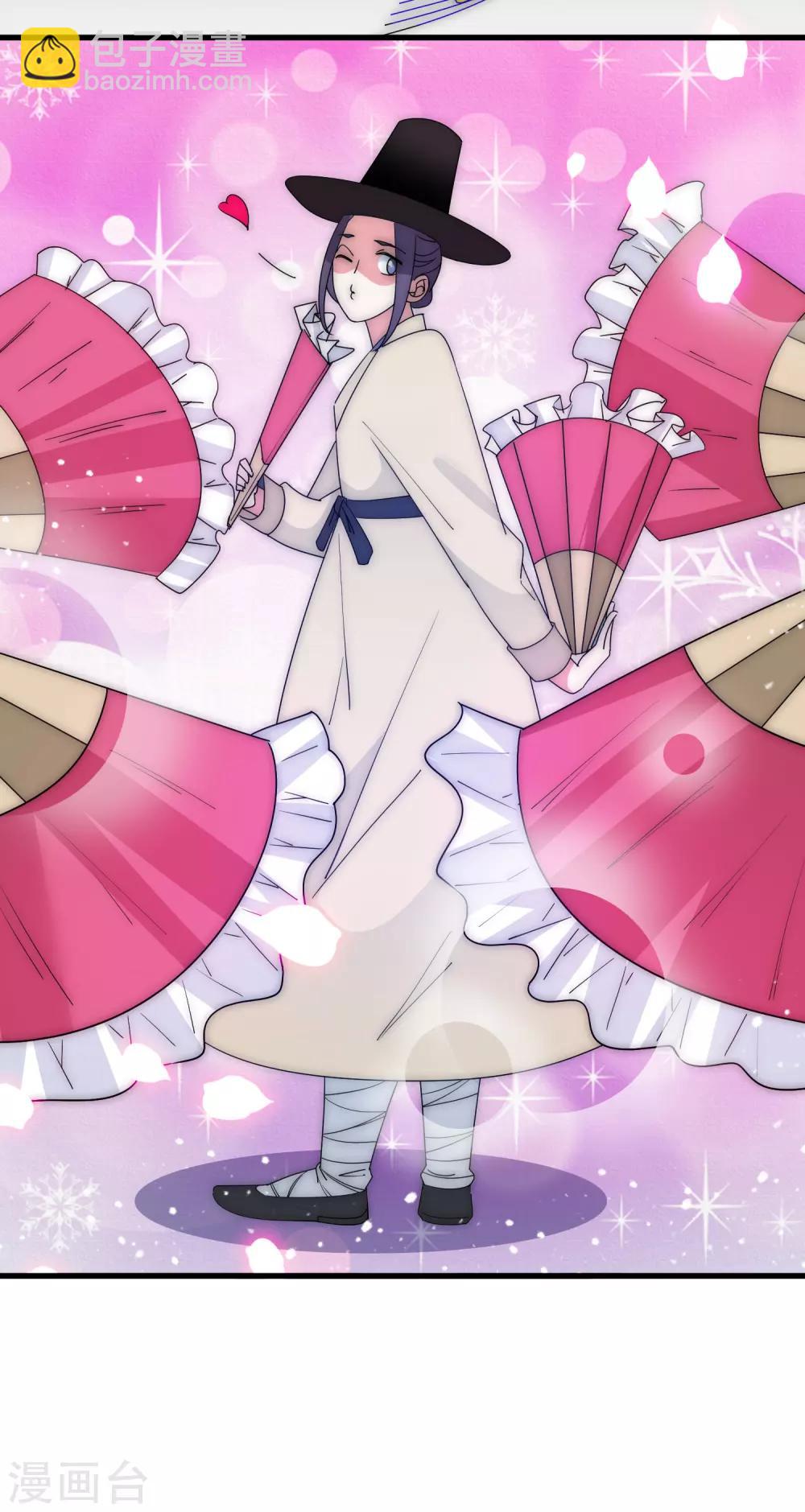 極品敗家子 - 第68話 君子坦蕩蕩 - 2