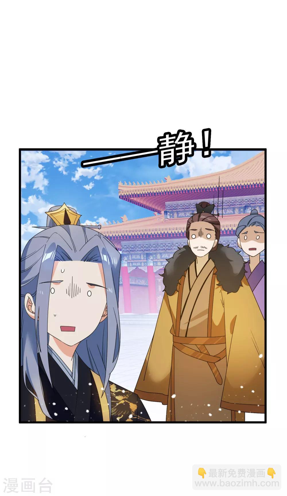 極品敗家子 - 第68話 君子坦蕩蕩 - 3