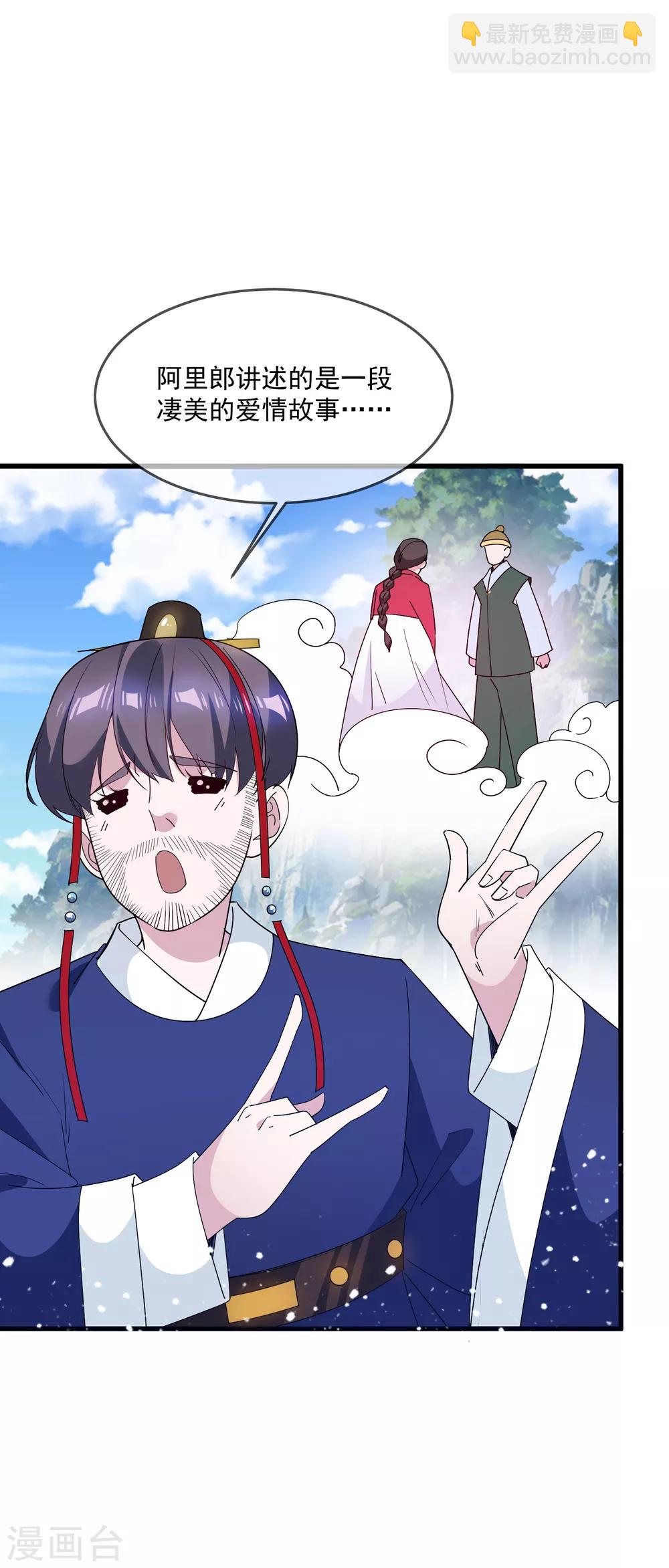 極品敗家子 - 第68話 君子坦蕩蕩 - 1