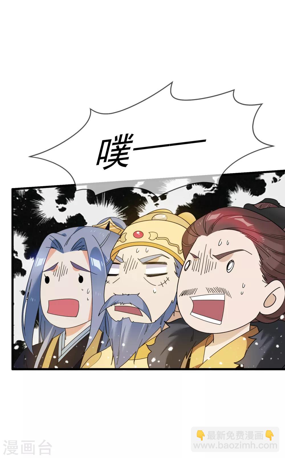 極品敗家子 - 第68話 君子坦蕩蕩 - 2